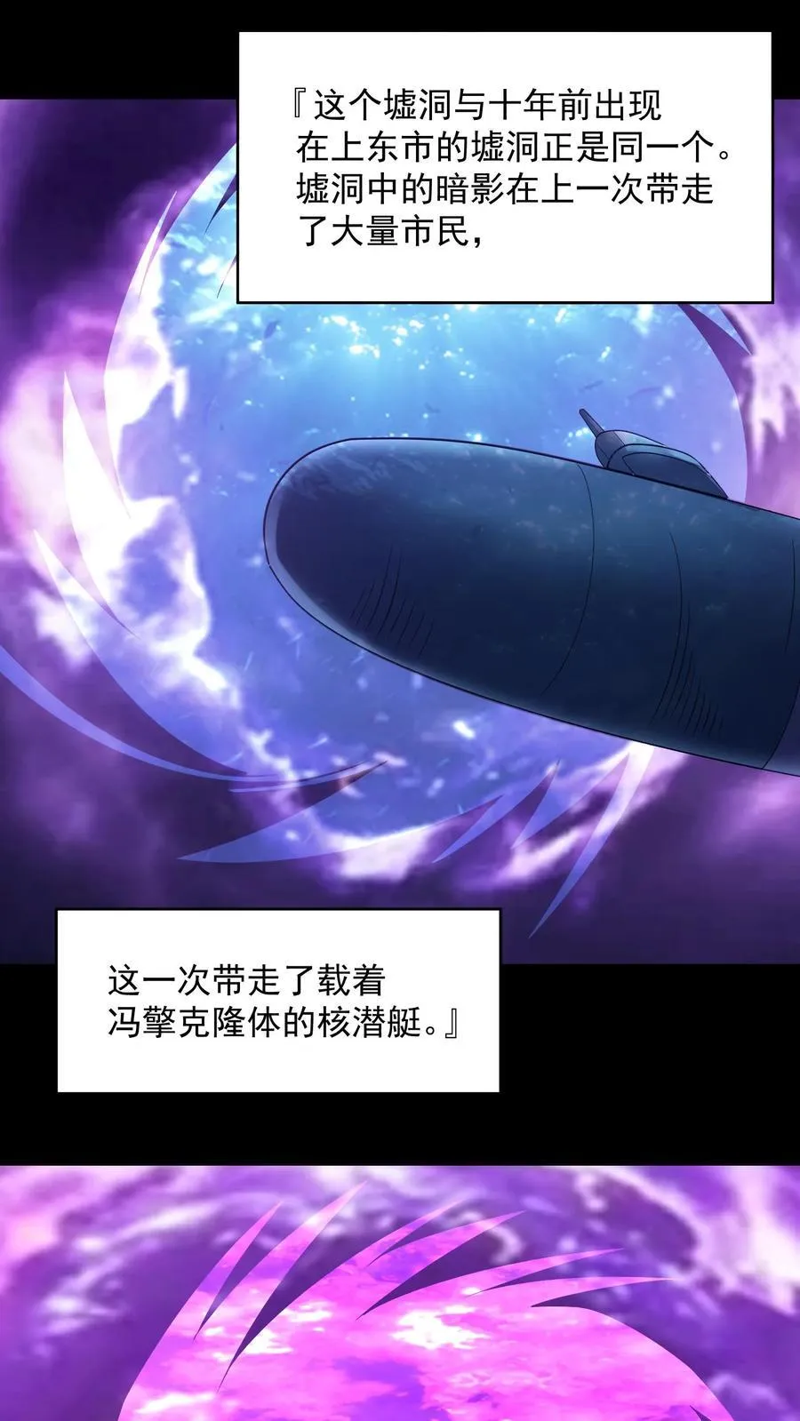 第197话 巨爪的真相 第10页