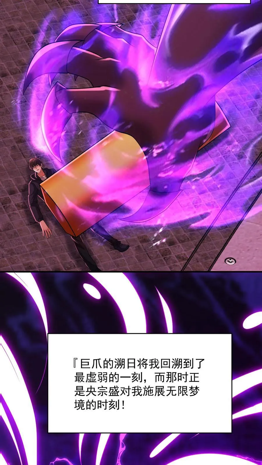 第197话 巨爪的真相 第12页