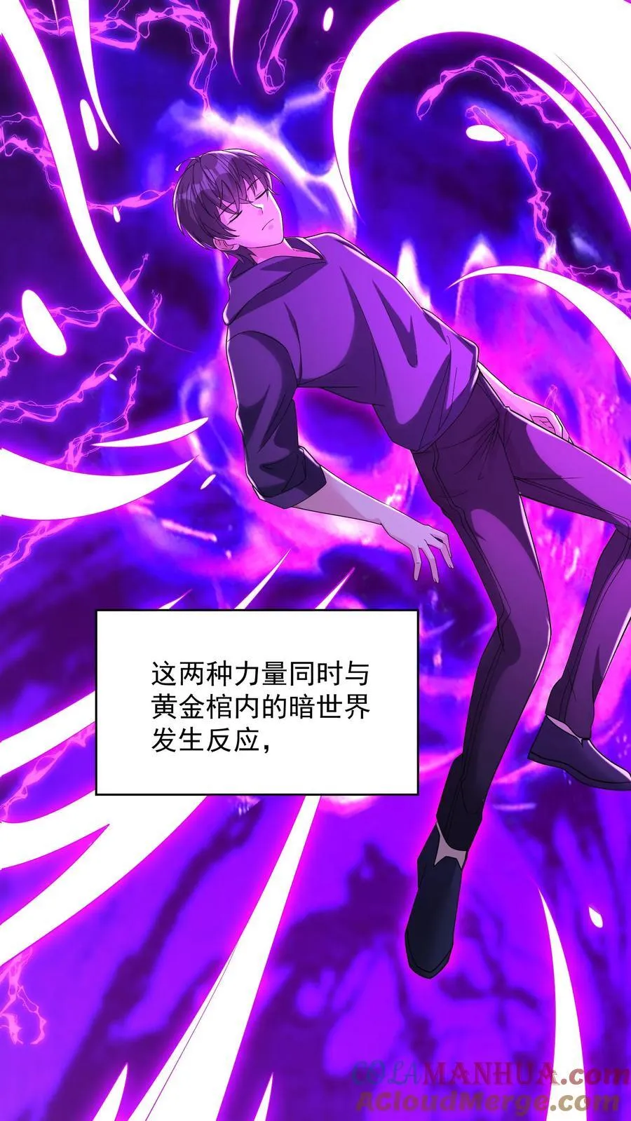 第197话 巨爪的真相 第13页