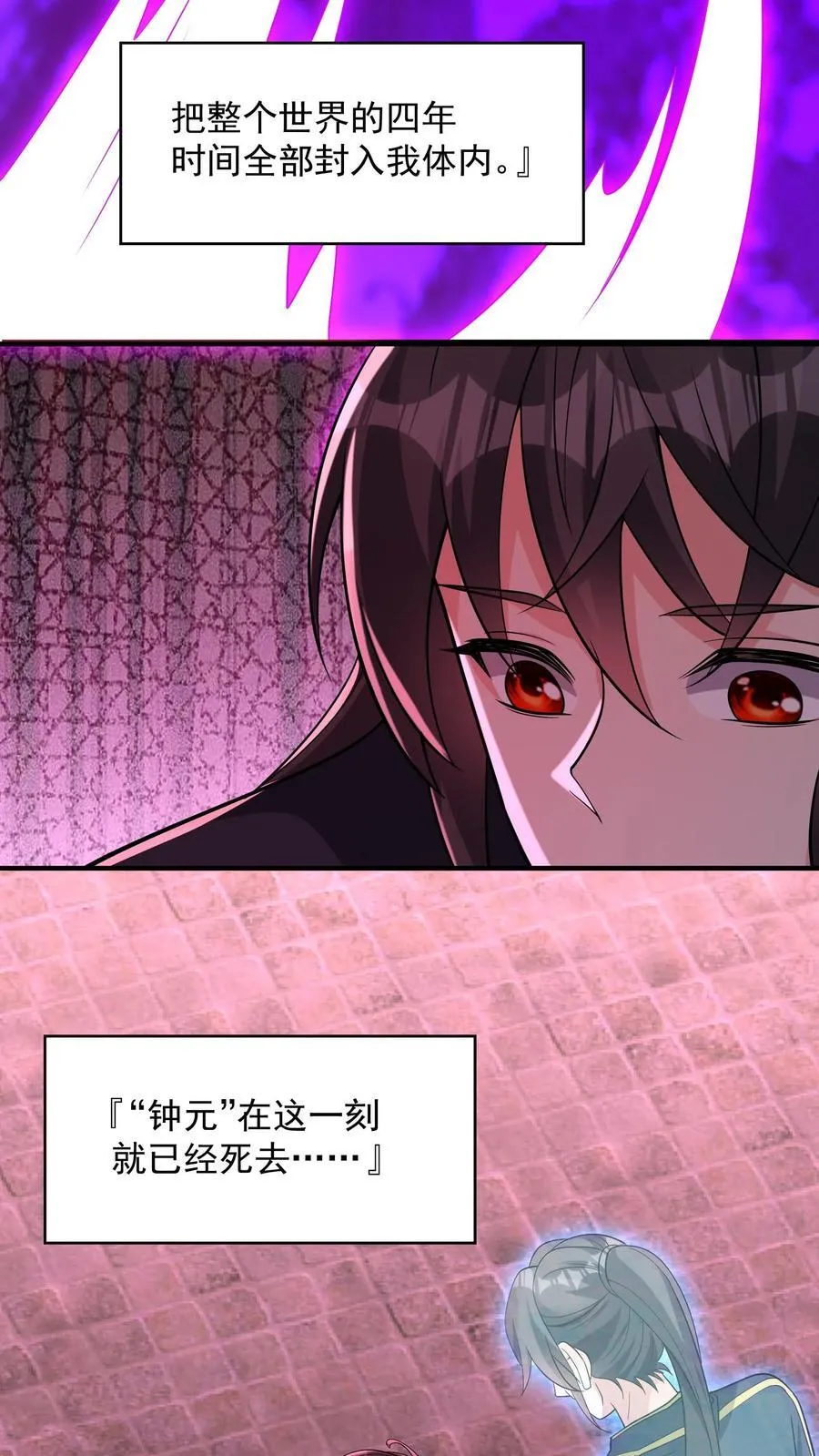 第197话 巨爪的真相 第14页