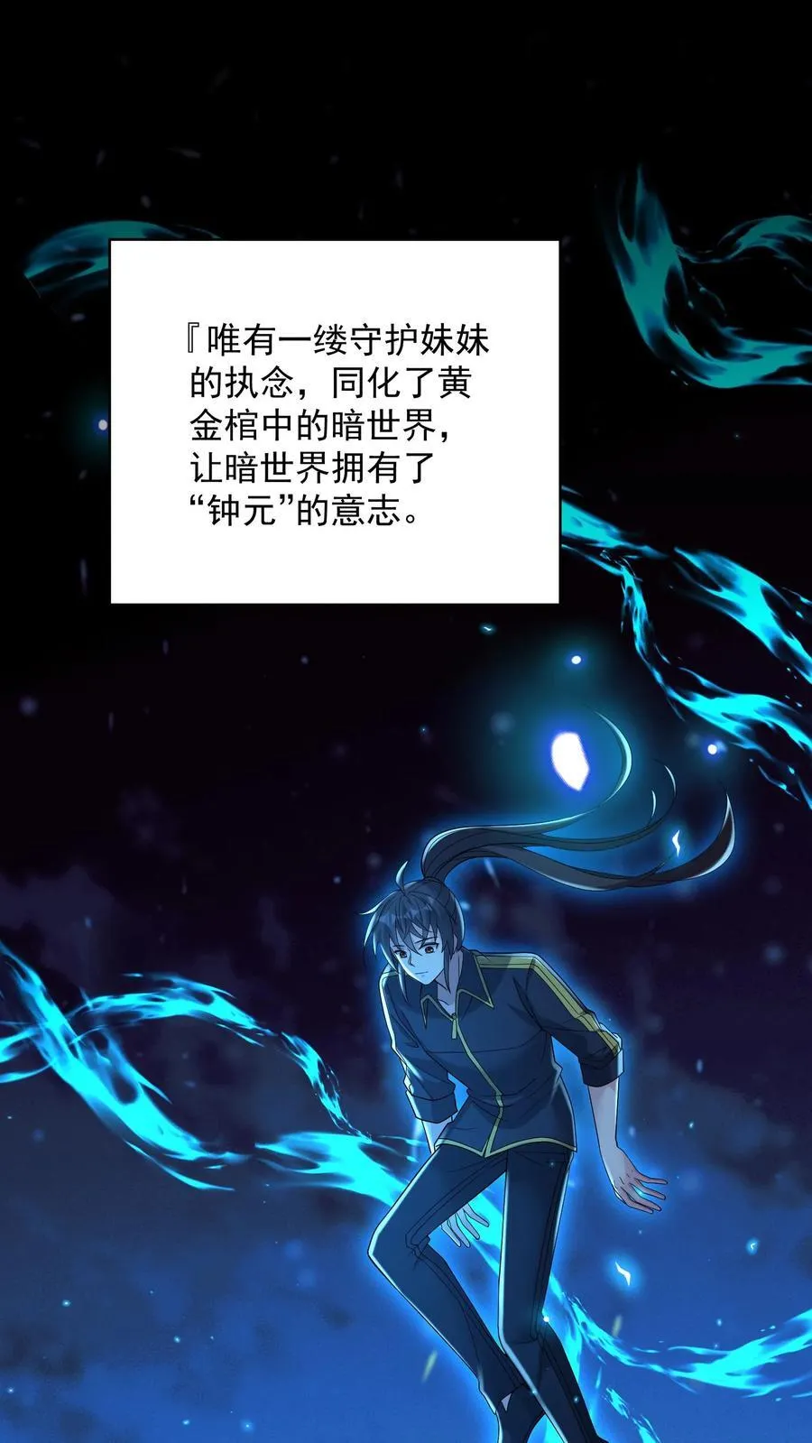 第197话 巨爪的真相 第16页