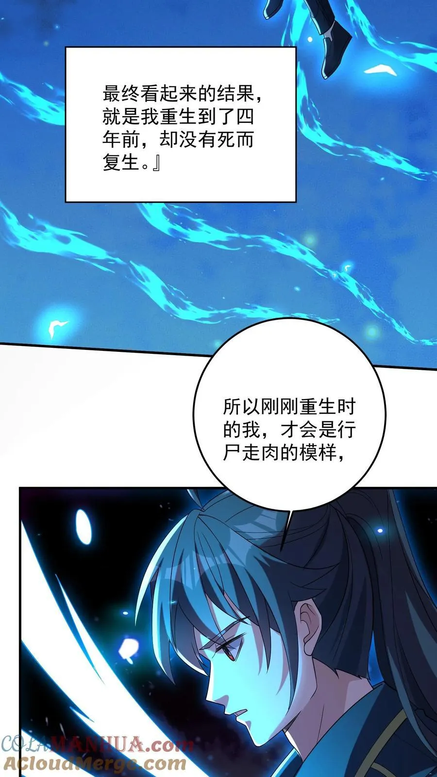 第197话 巨爪的真相 第17页