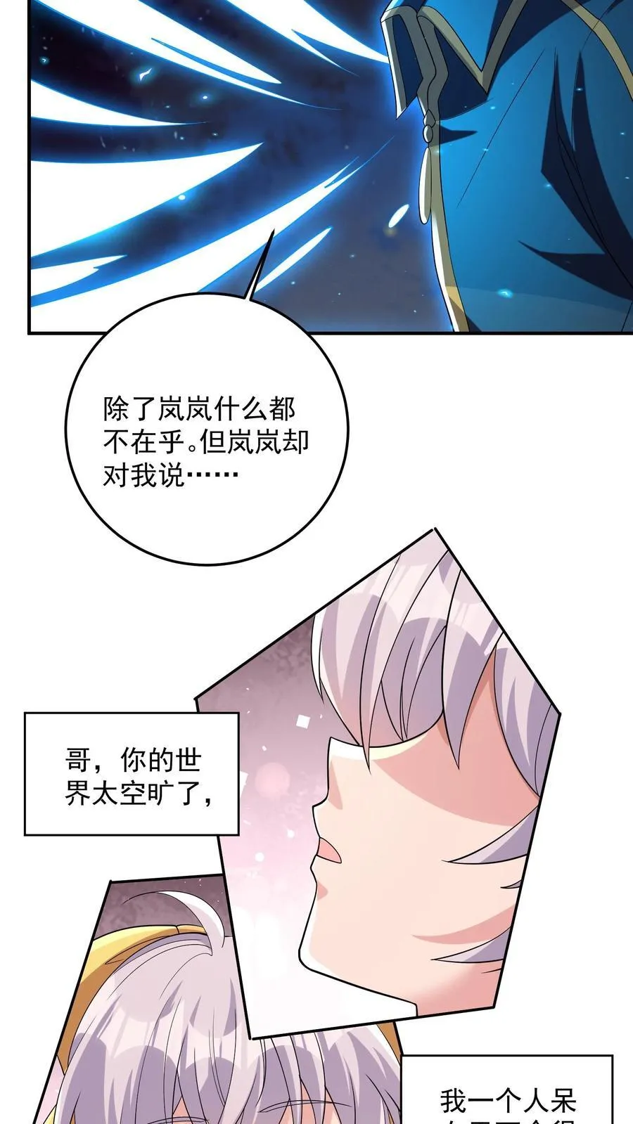 第197话 巨爪的真相 第18页