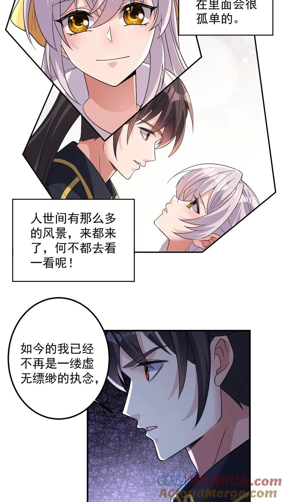 第197话 巨爪的真相 第19页