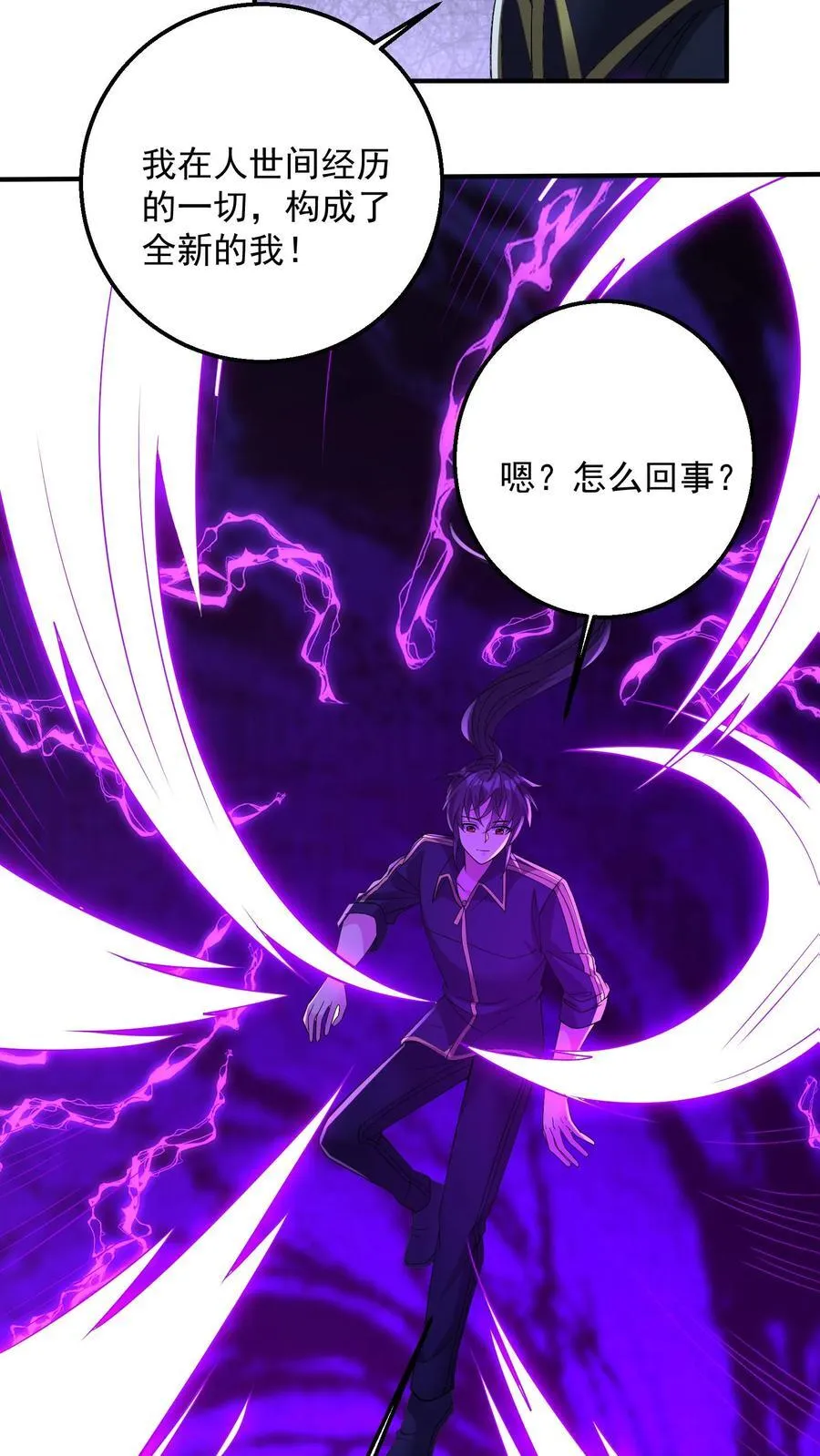第197话 巨爪的真相 第20页