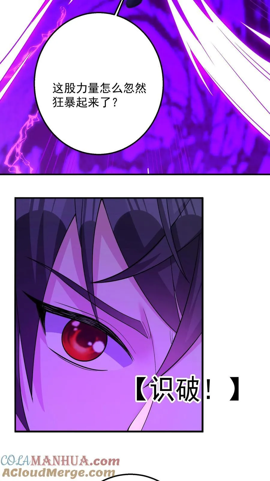 第197话 巨爪的真相 第21页