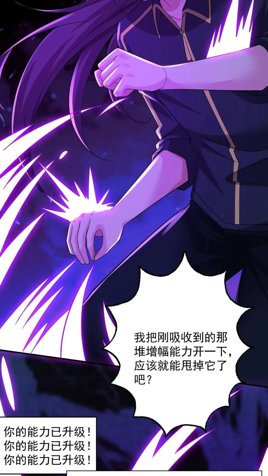 第197话 巨爪的真相 第24页
