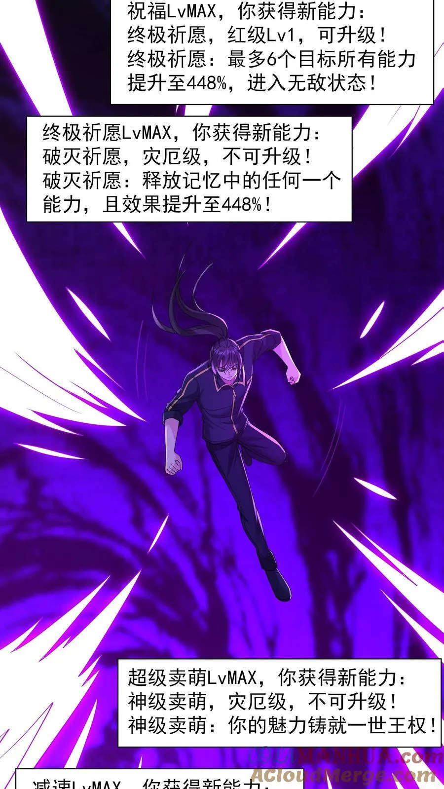 第197话 巨爪的真相 第25页