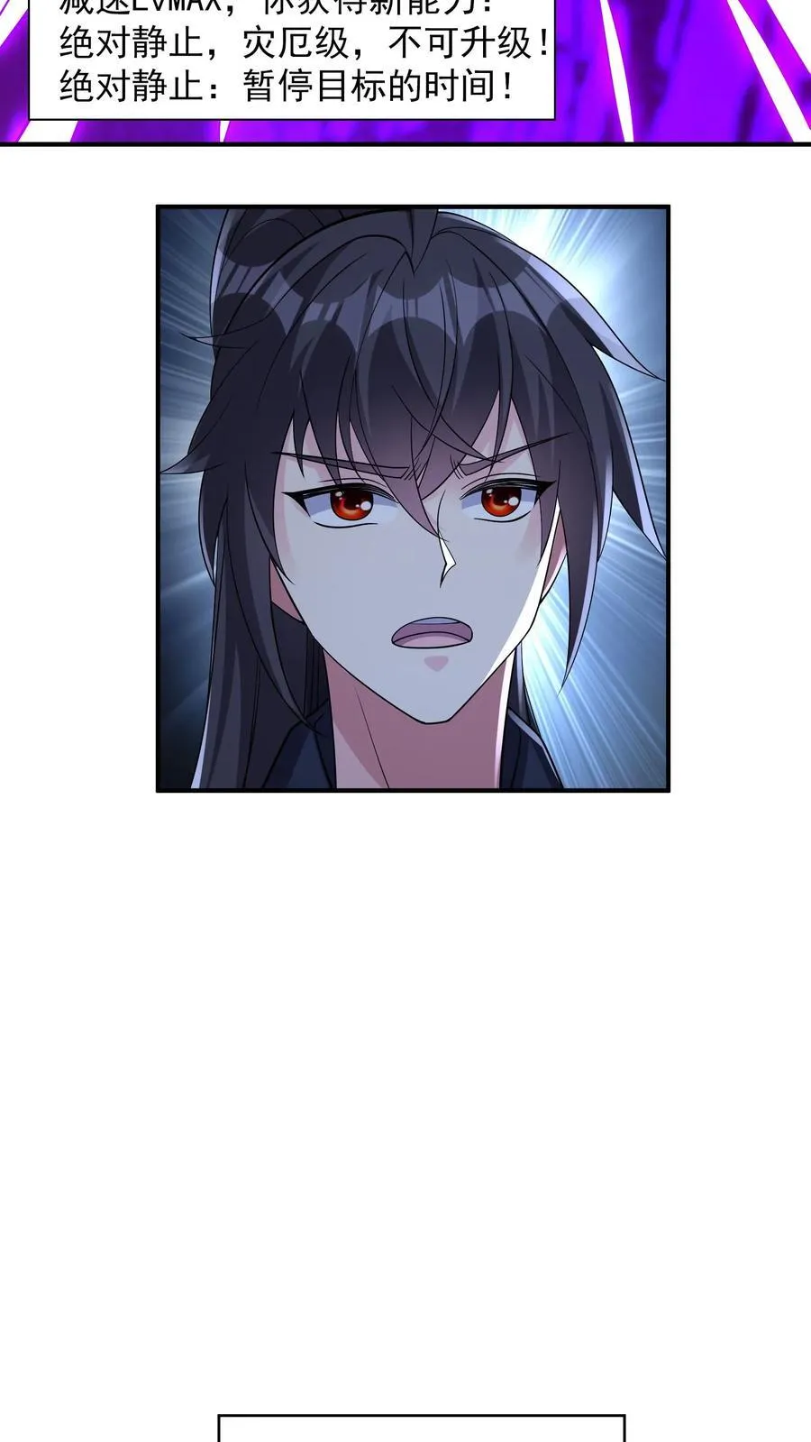 第197话 巨爪的真相 第26页