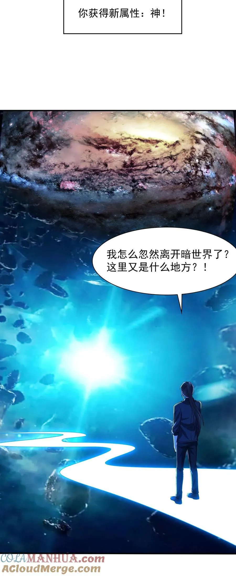 第197话 巨爪的真相 第27页