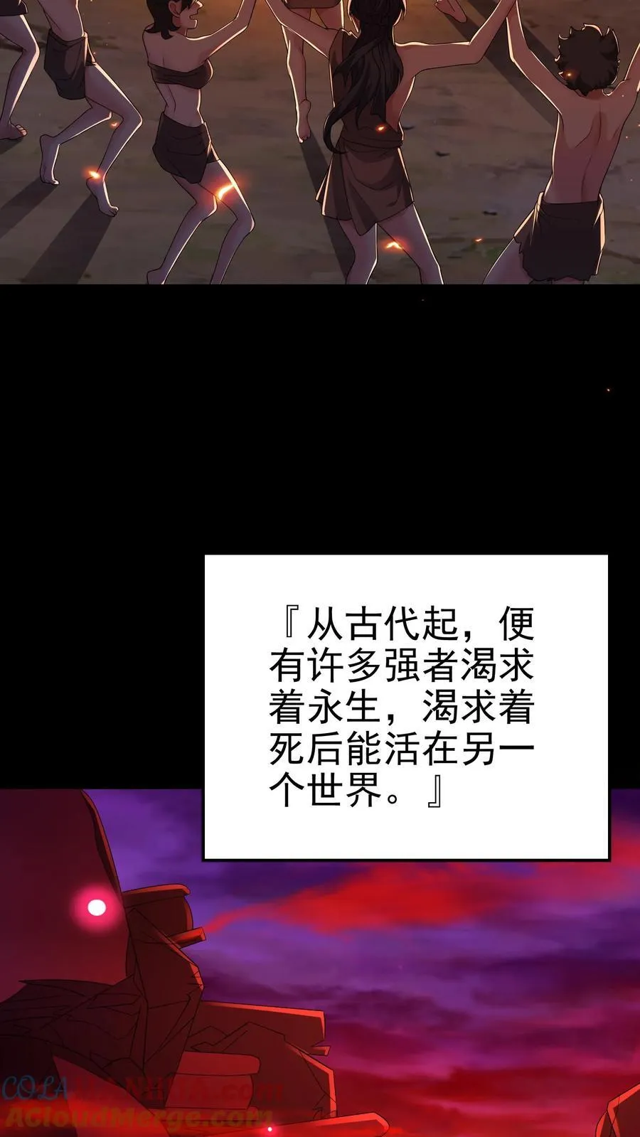 第198话 卖萌成神？！ 第5页