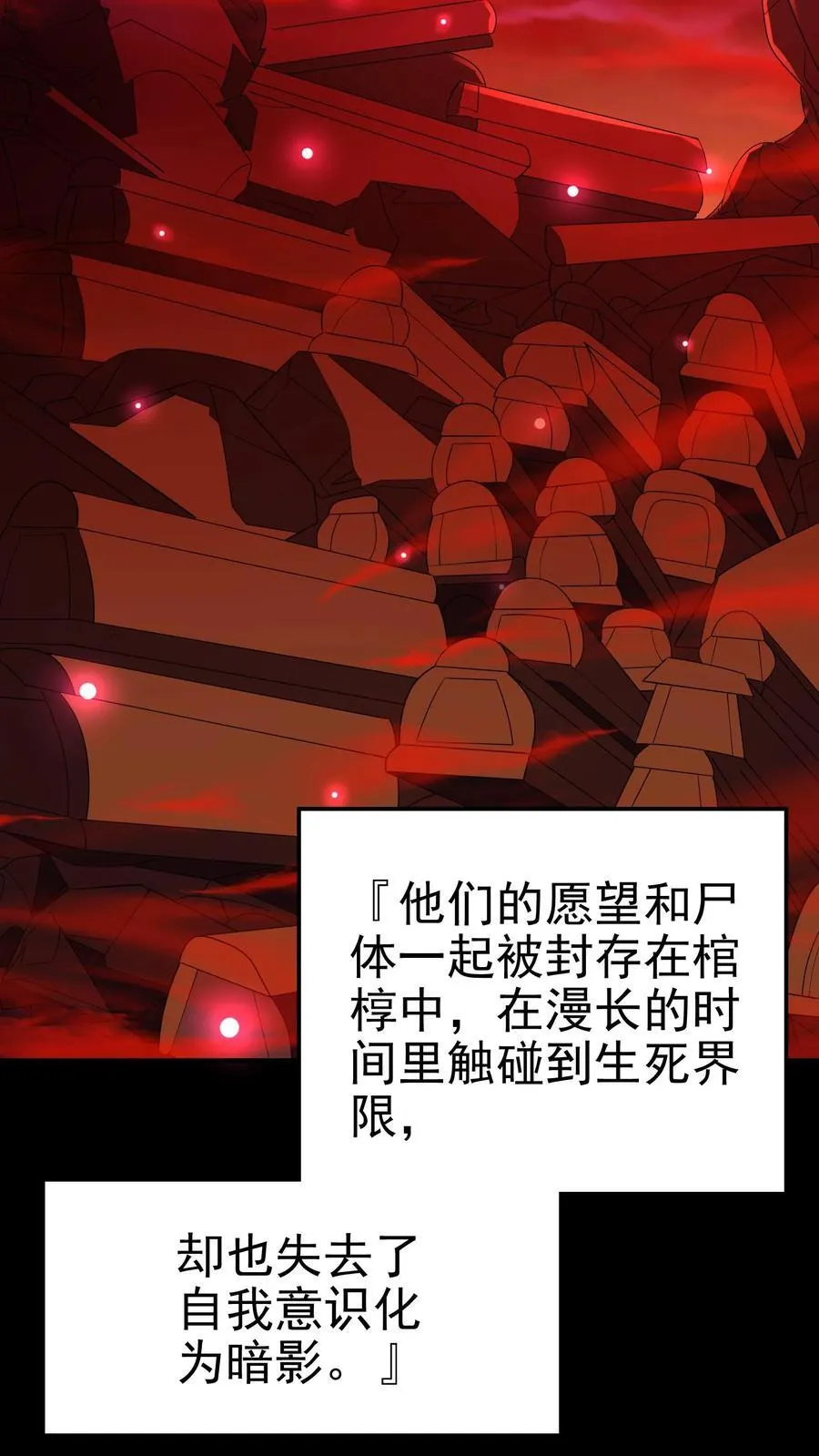 第198话 卖萌成神？！ 第6页