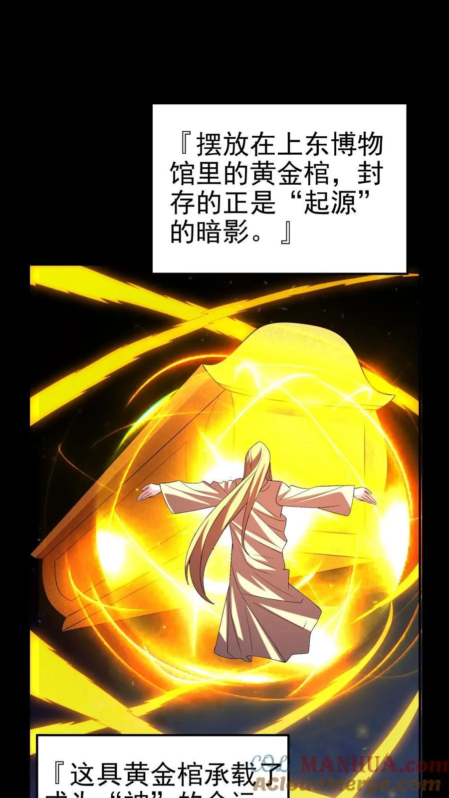 第198话 卖萌成神？！ 第7页
