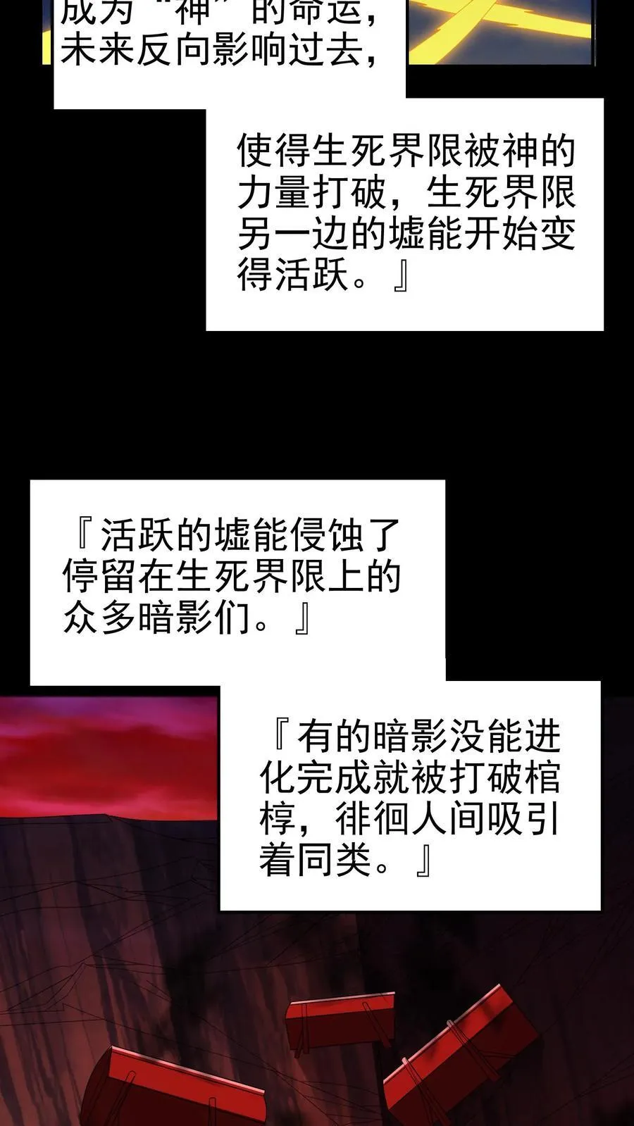 第198话 卖萌成神？！ 第8页