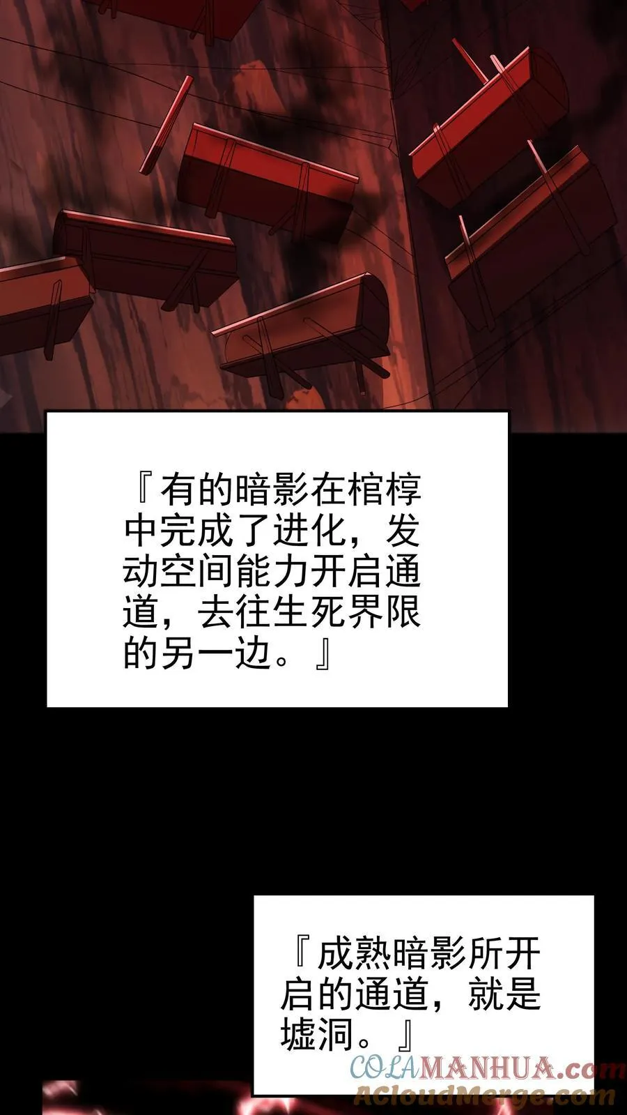 第198话 卖萌成神？！ 第9页