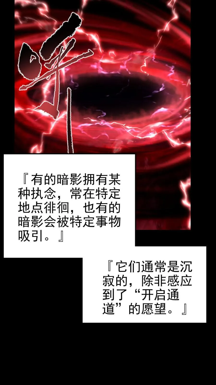 第198话 卖萌成神？！ 第10页