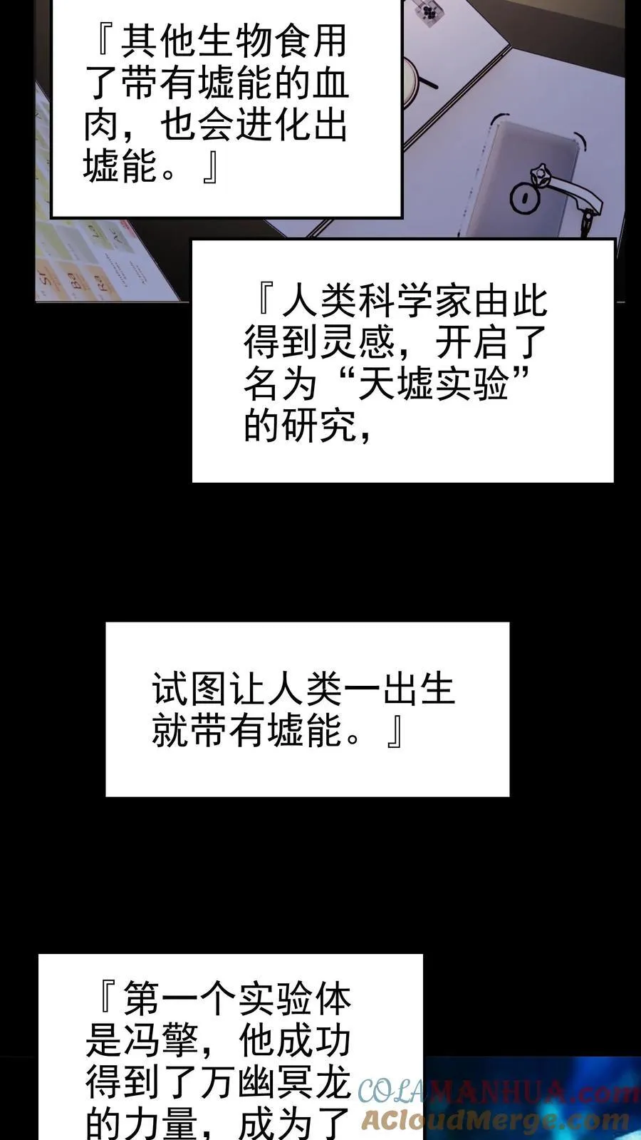 第198话 卖萌成神？！ 第15页