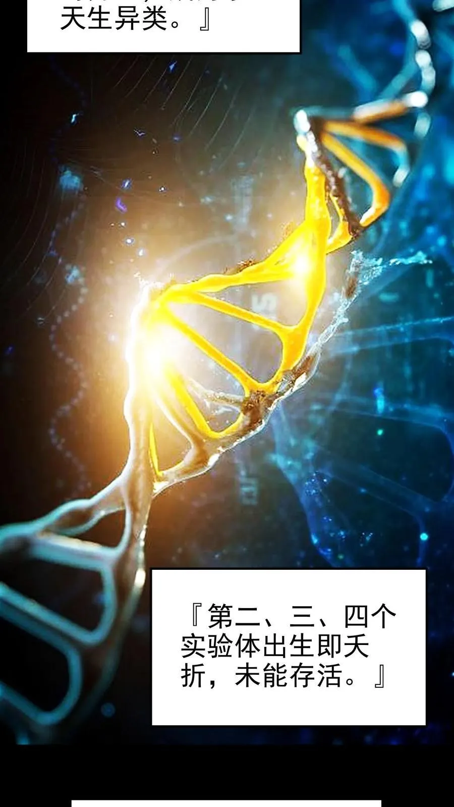 第198话 卖萌成神？！ 第16页