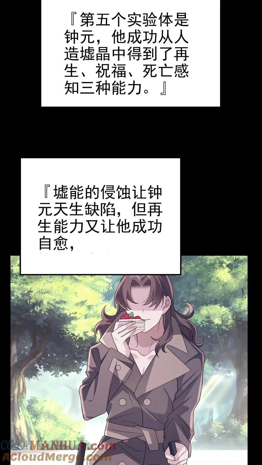 第198话 卖萌成神？！ 第17页