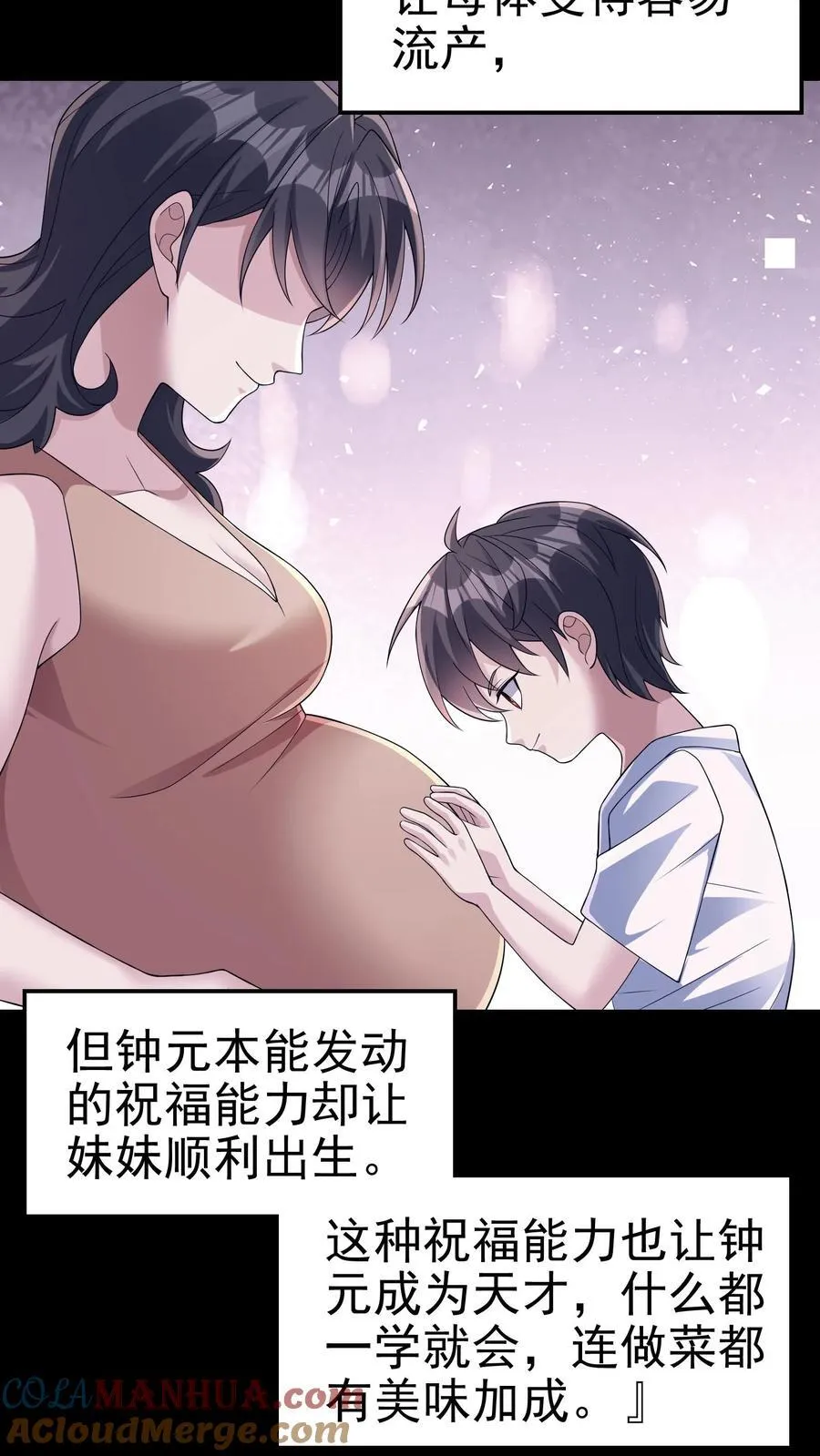 第198话 卖萌成神？！ 第19页
