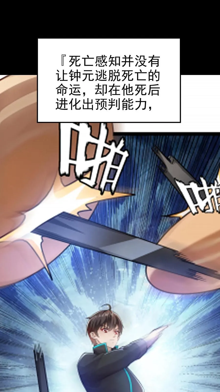 第198话 卖萌成神？！ 第20页
