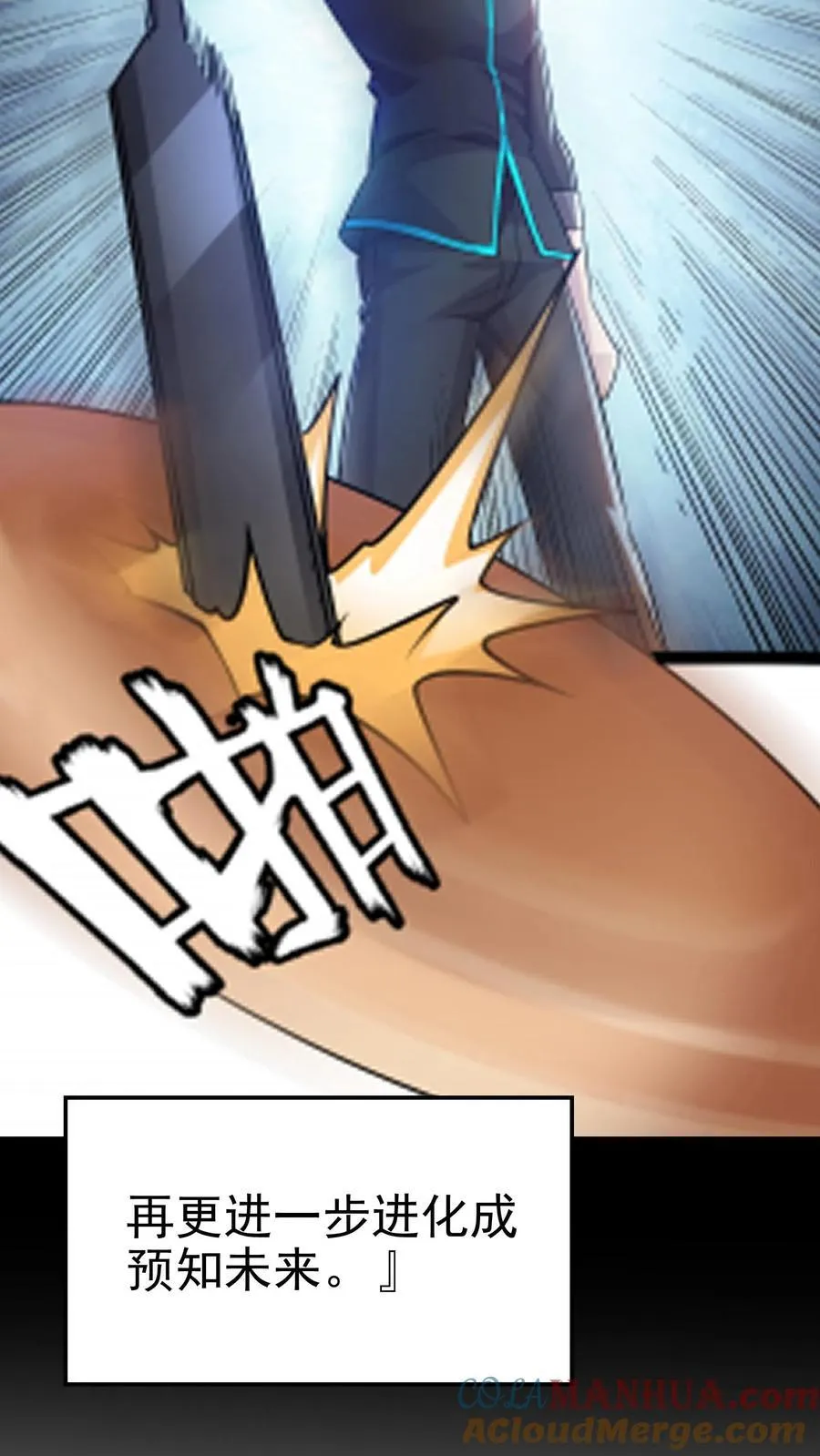 第198话 卖萌成神？！ 第21页