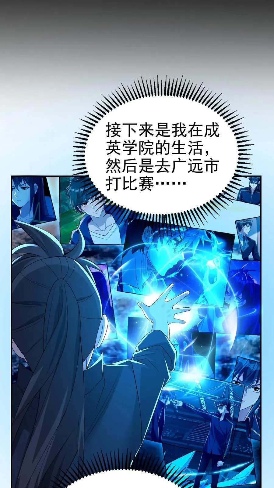 第198话 卖萌成神？！ 第22页