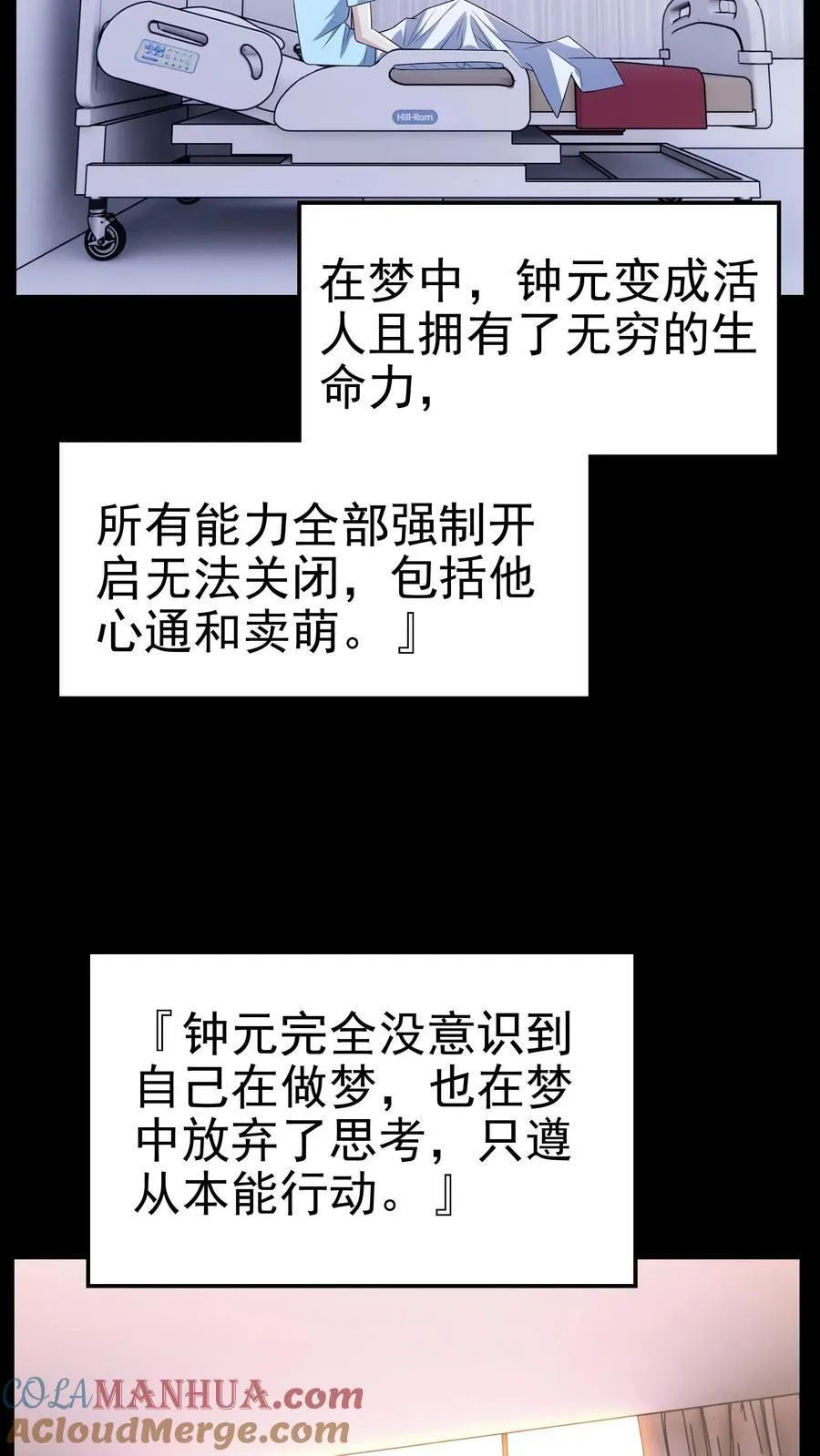 第198话 卖萌成神？！ 第27页