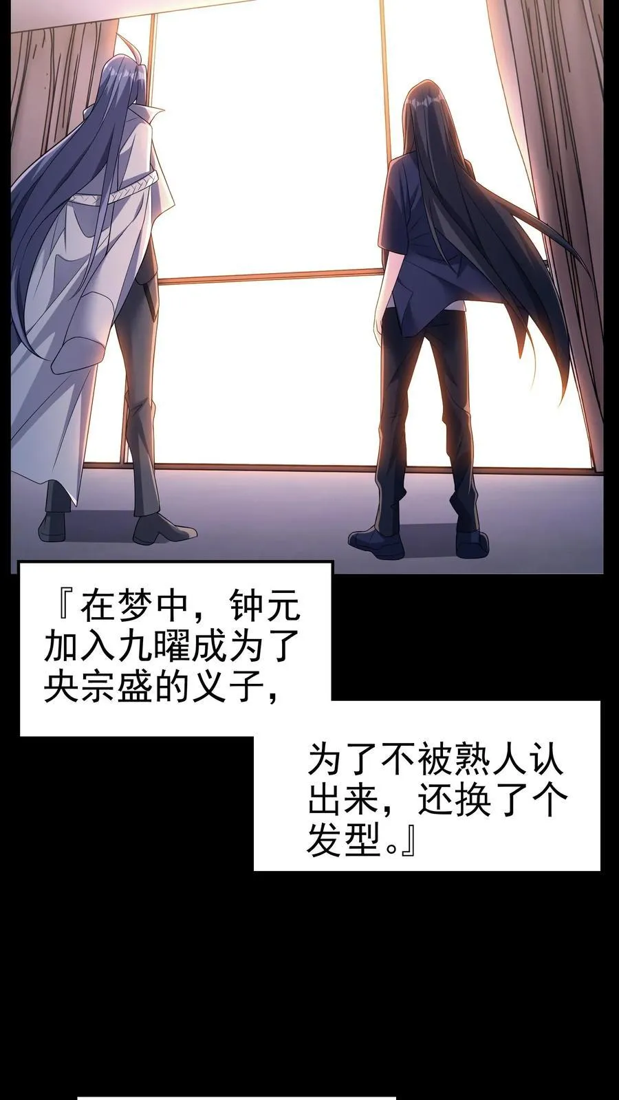 第198话 卖萌成神？！ 第28页