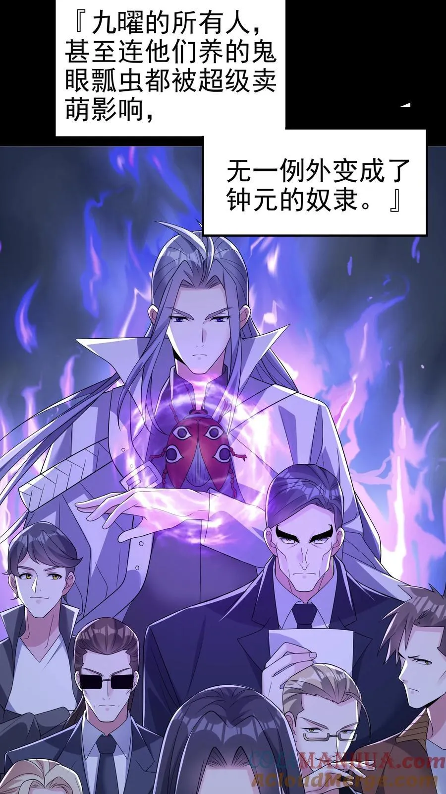 第198话 卖萌成神？！ 第29页