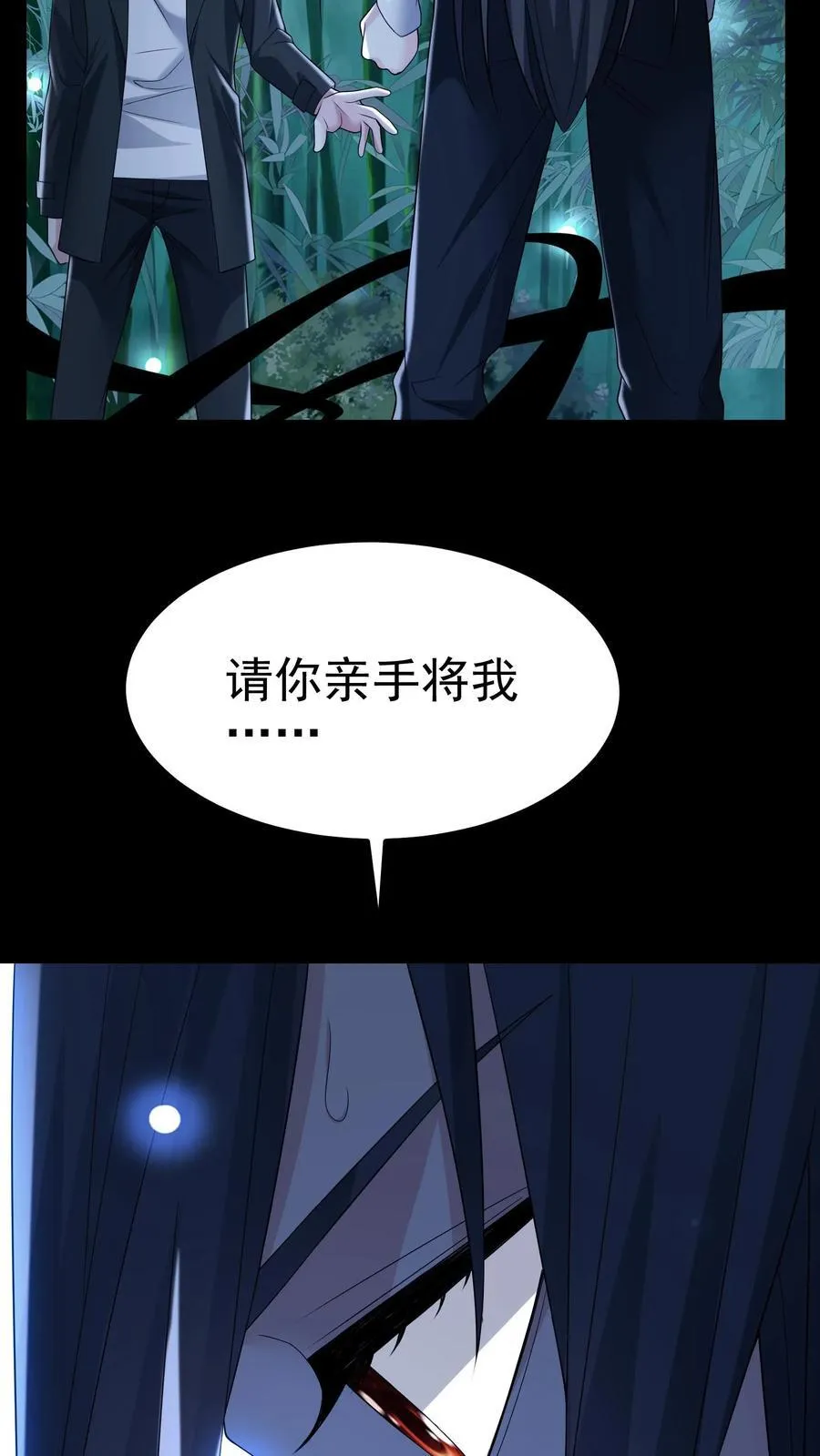 第198话 卖萌成神？！ 第36页