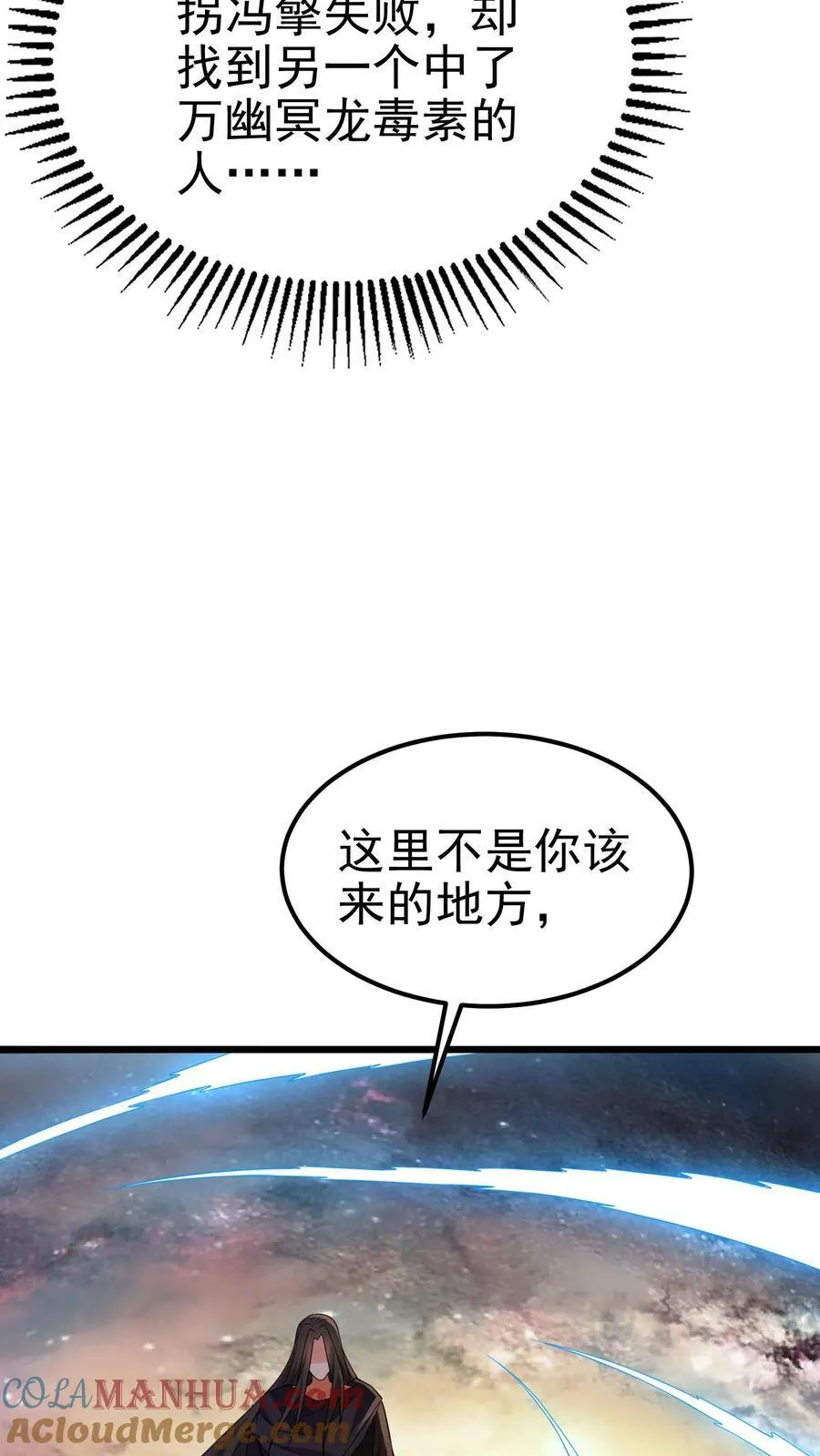 第198话 卖萌成神？！ 第39页