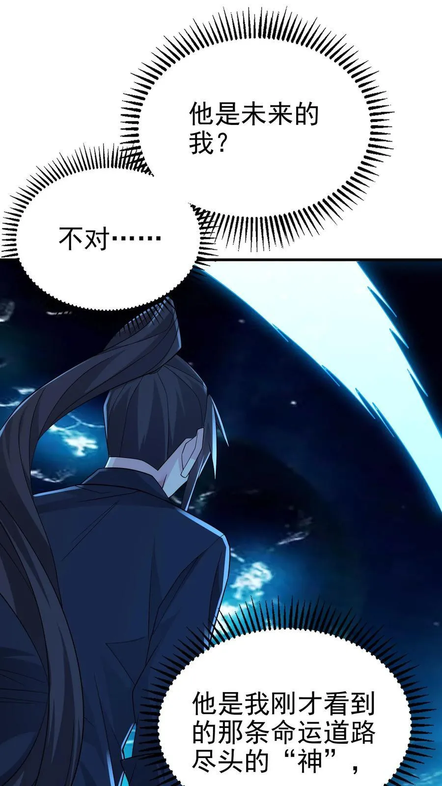 第199话 我拒绝 第2页