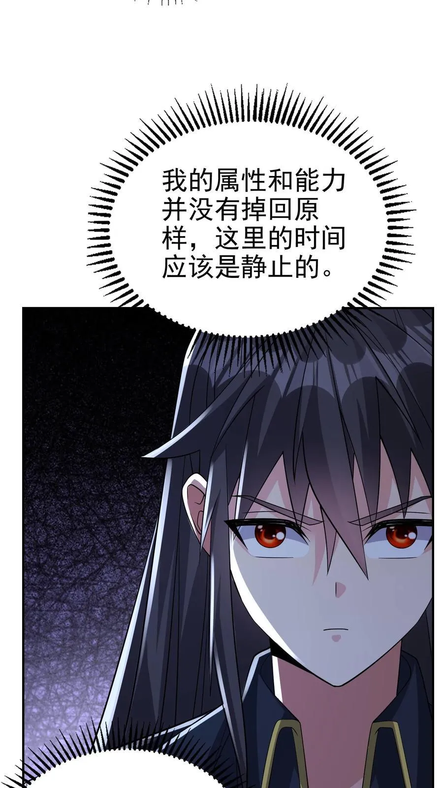 第199话 我拒绝 第4页