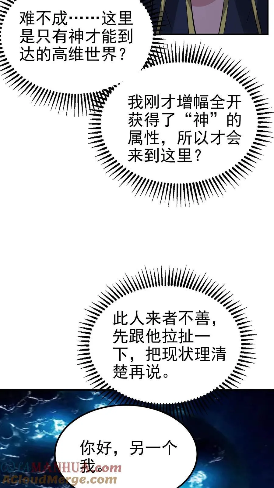 第199话 我拒绝 第5页