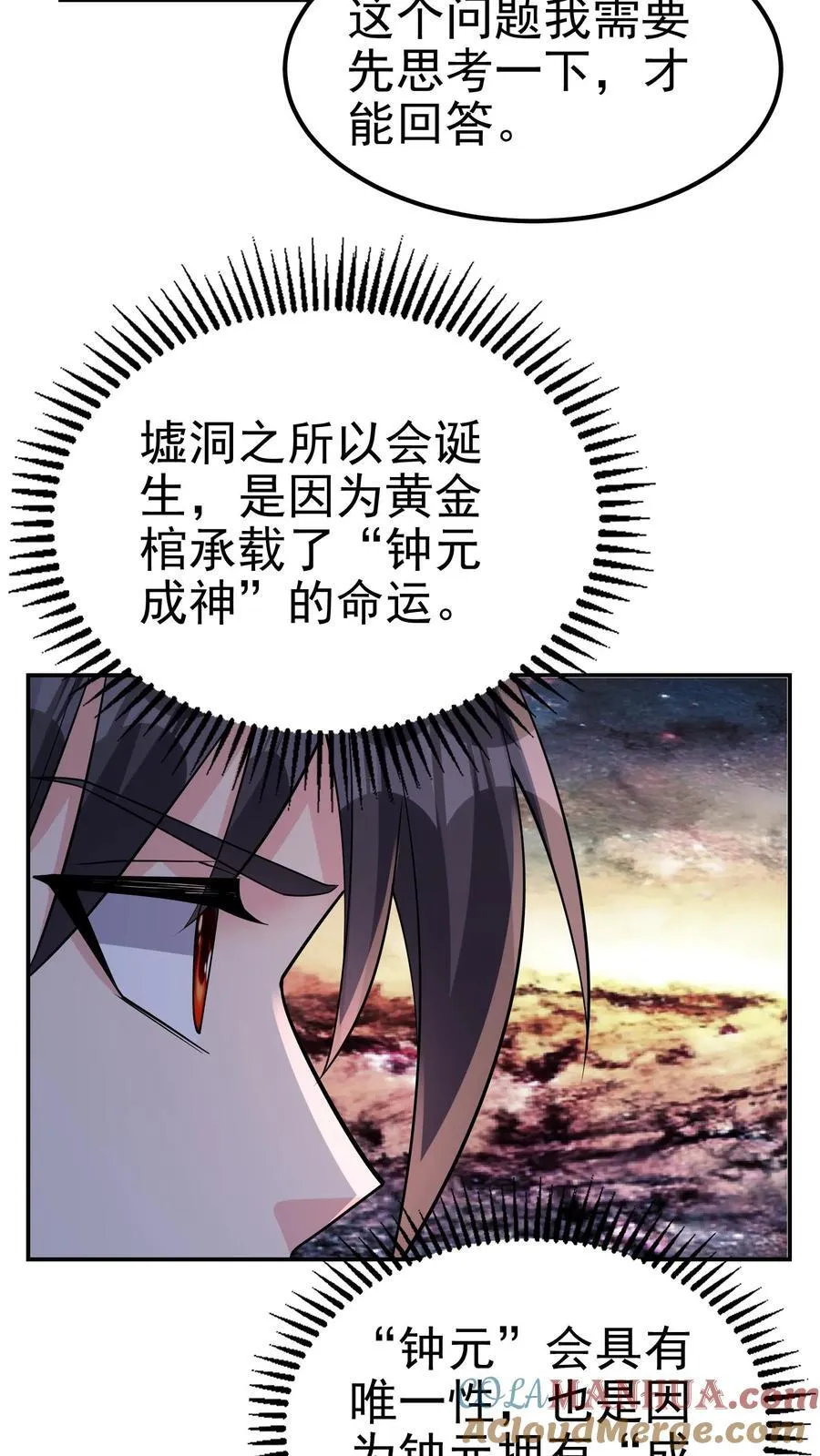 第199话 我拒绝 第9页