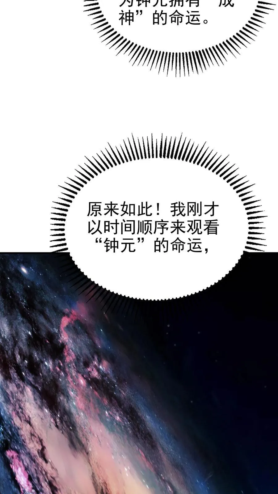 第199话 我拒绝 第10页