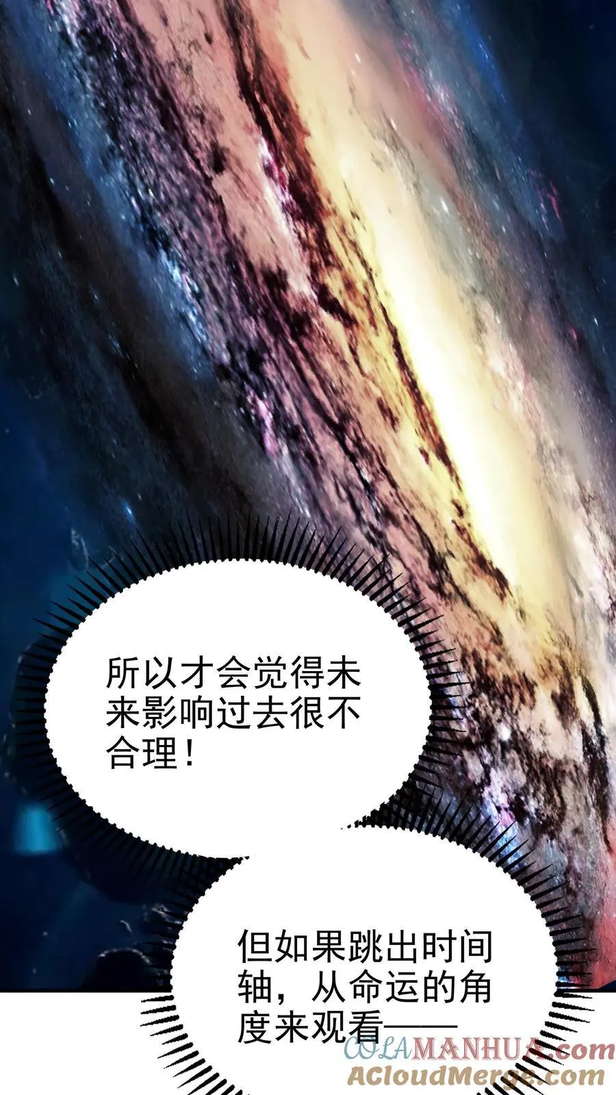 第199话 我拒绝 第11页