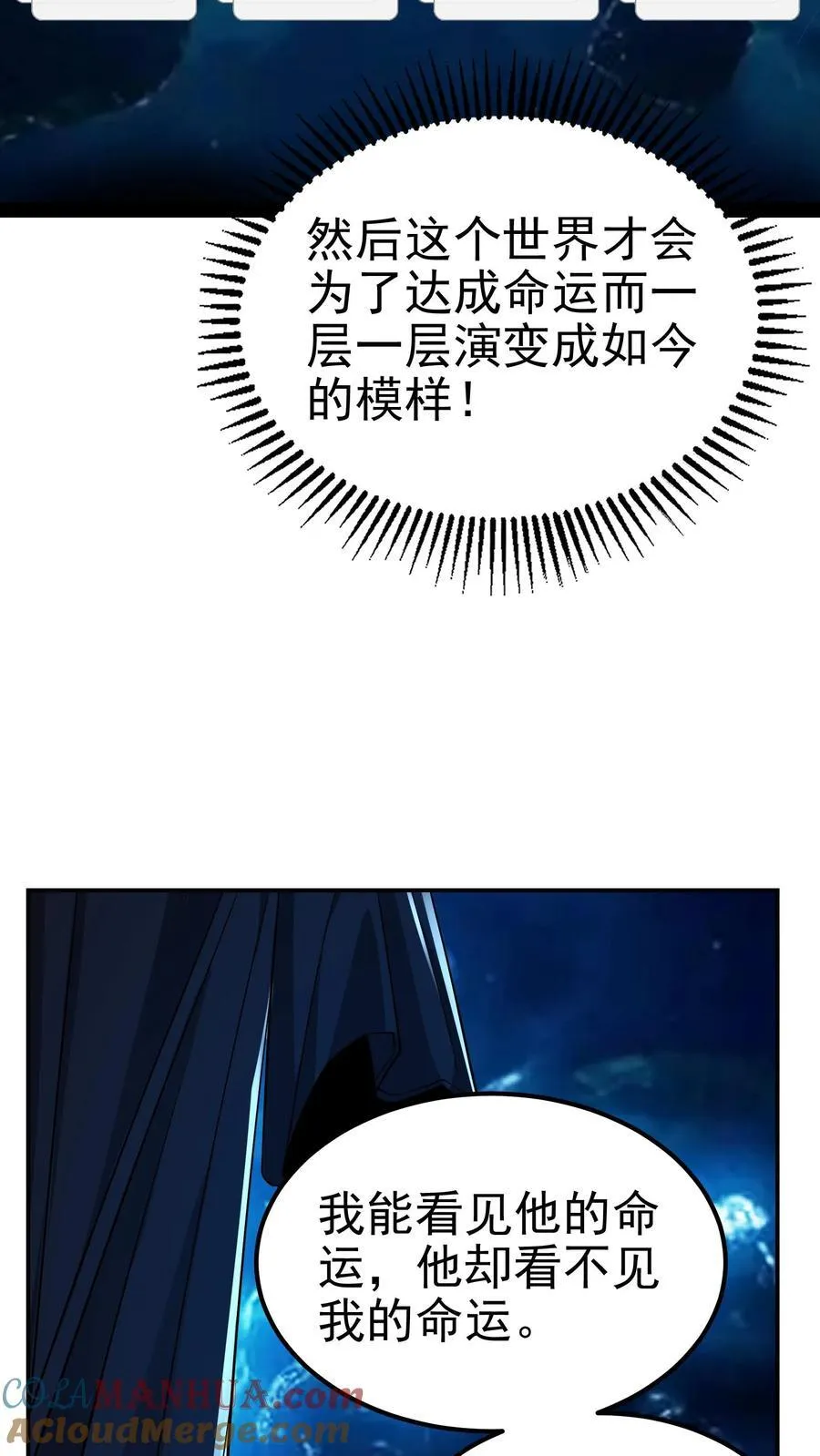 第199话 我拒绝 第13页