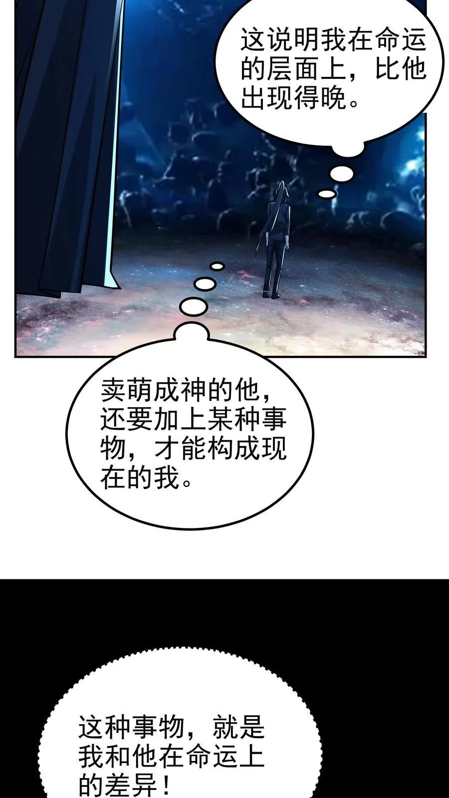 第199话 我拒绝 第14页