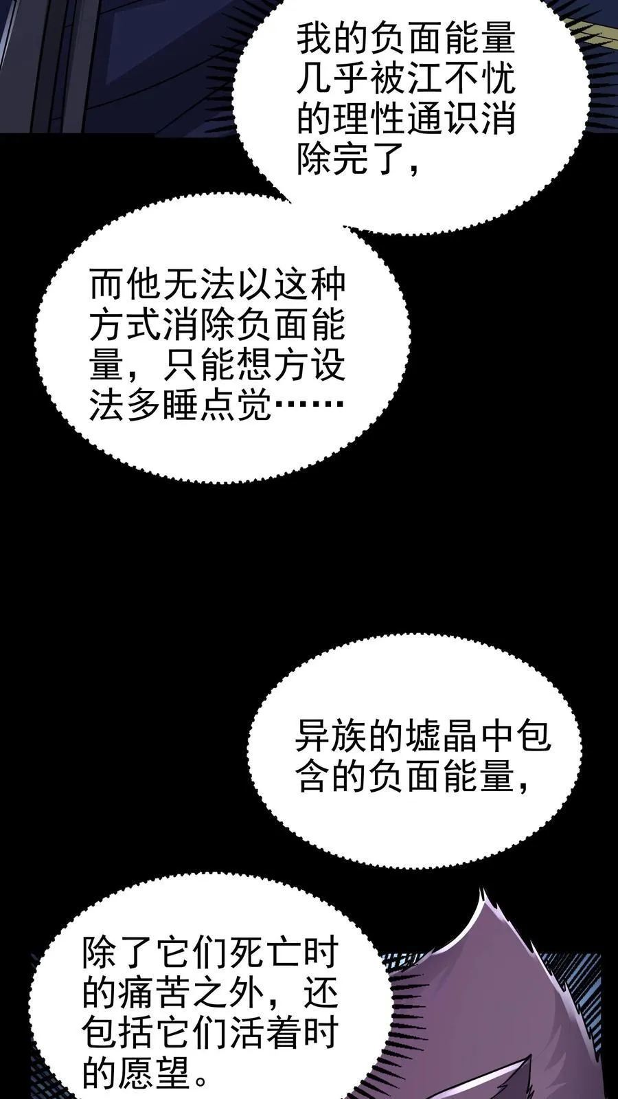 第199话 我拒绝 第16页