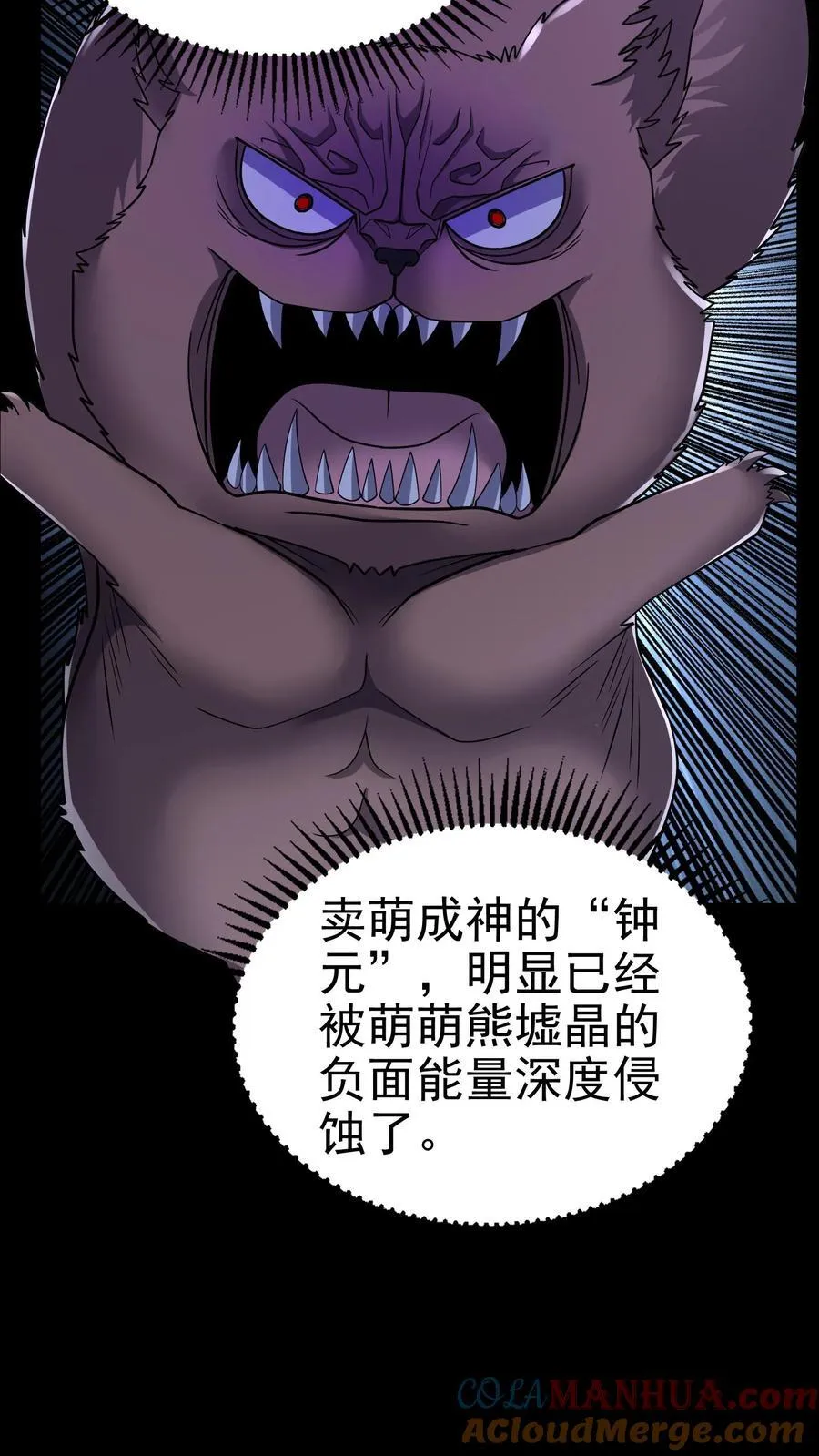 第199话 我拒绝 第17页