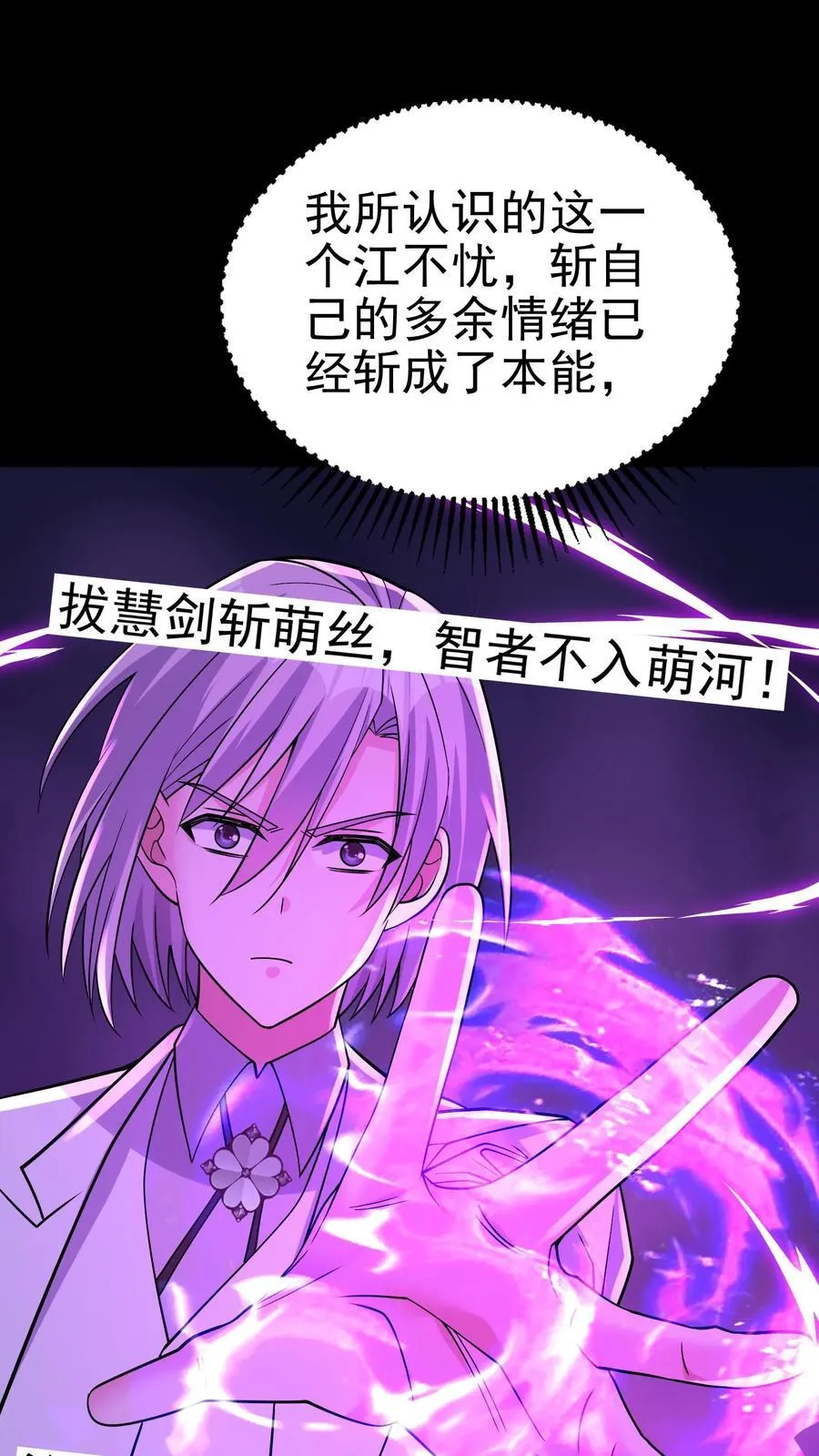 第199话 我拒绝 第18页