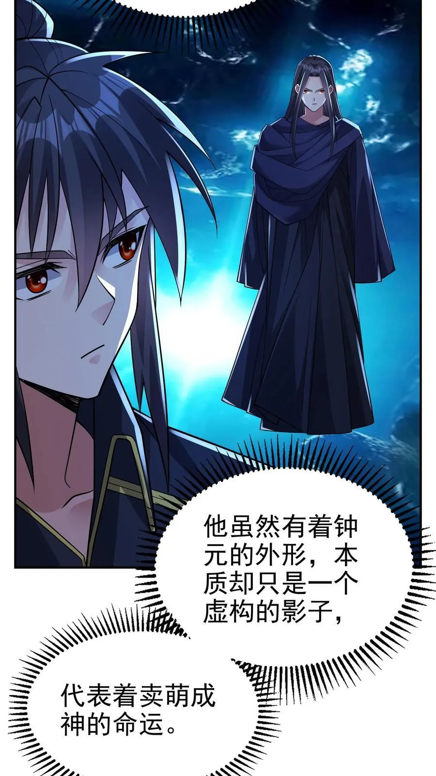 第199话 我拒绝 第20页