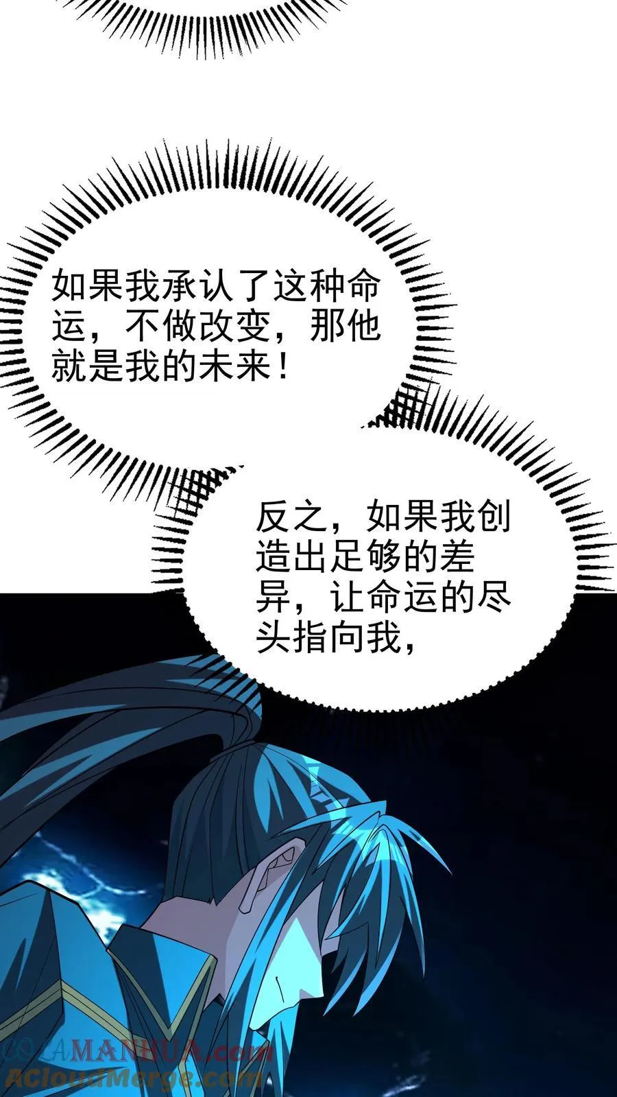 第199话 我拒绝 第21页