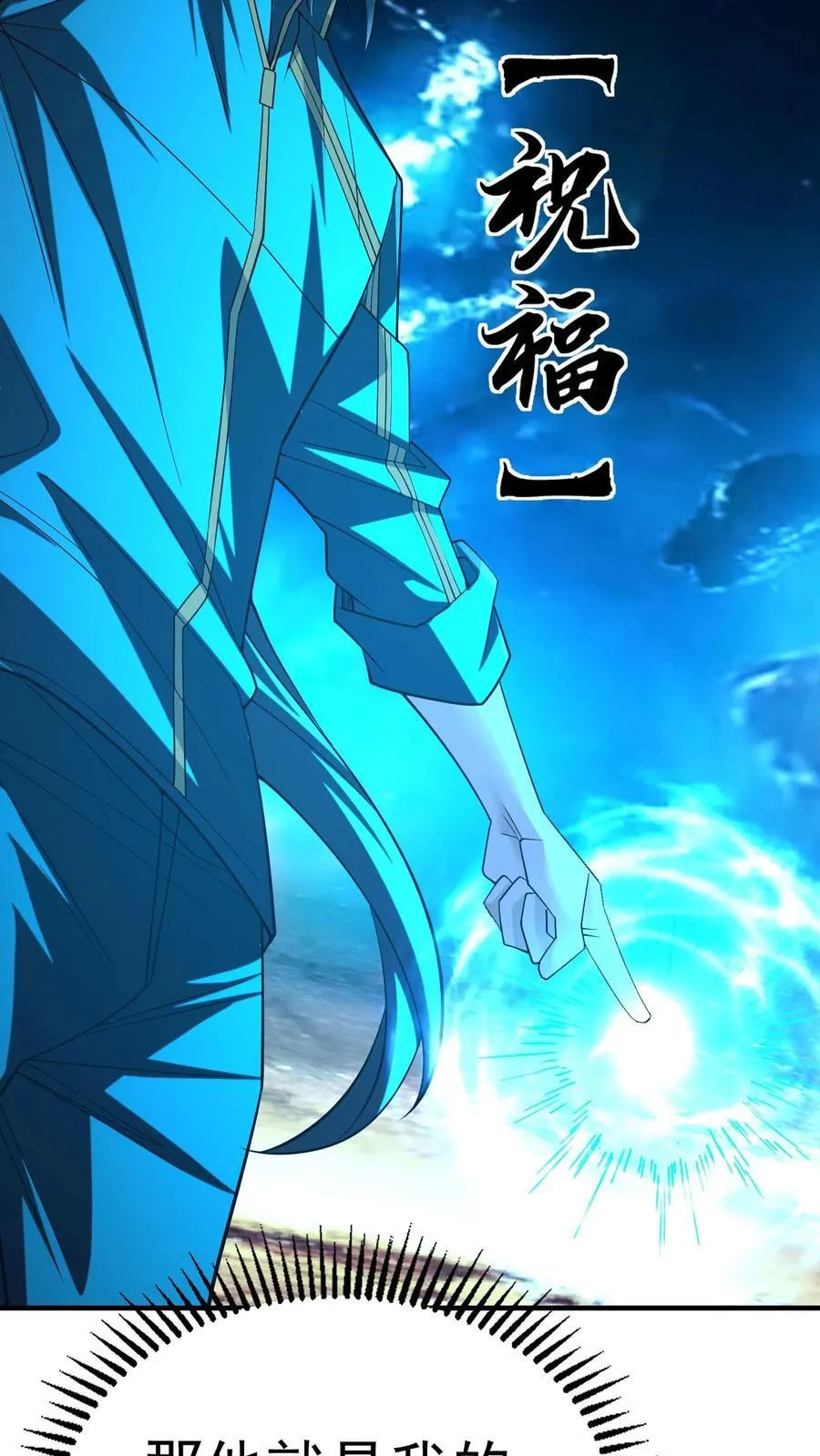 第199话 我拒绝 第22页