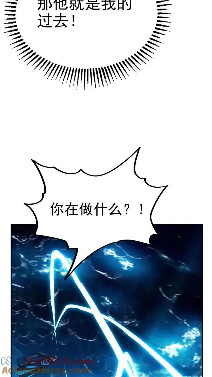 第199话 我拒绝 第23页