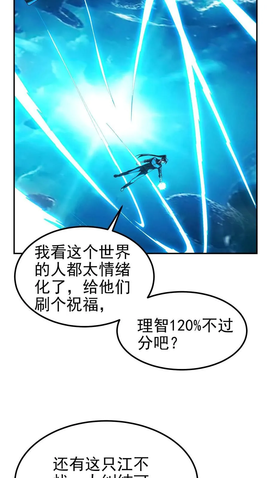 第199话 我拒绝 第24页