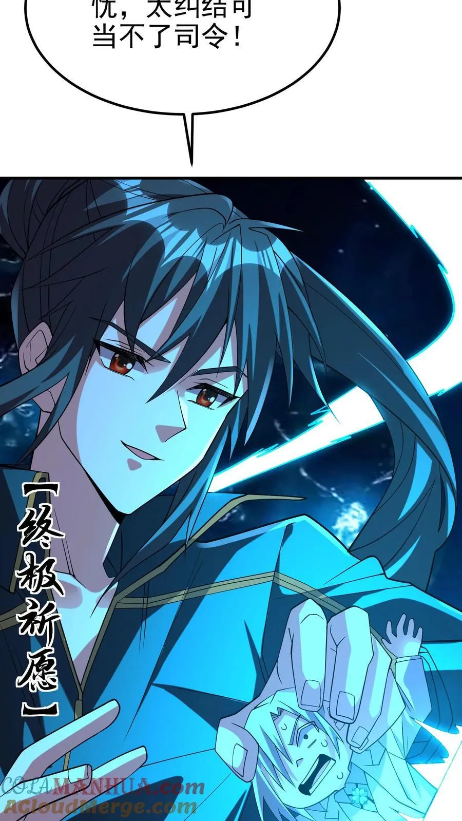 第199话 我拒绝 第25页