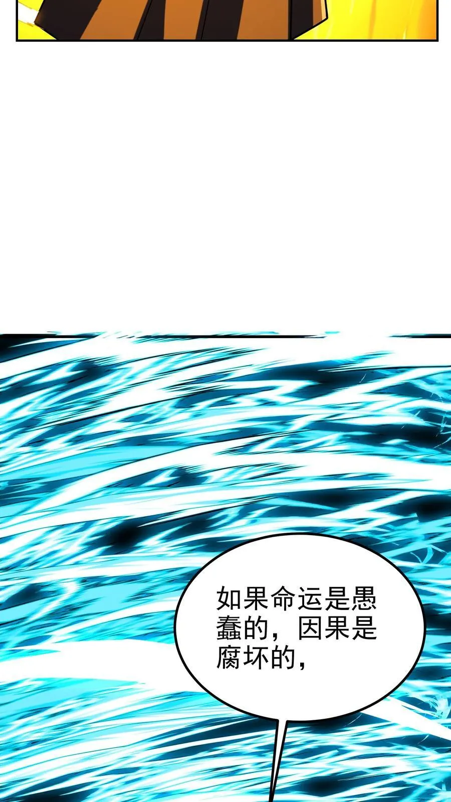 第199话 我拒绝 第28页
